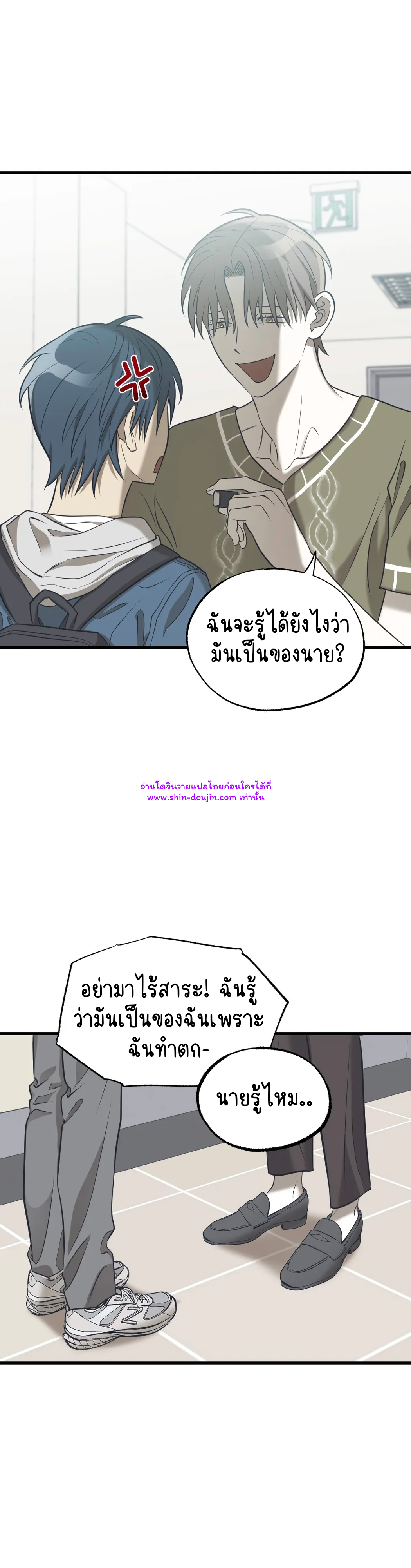 Comes in Threes EP 24